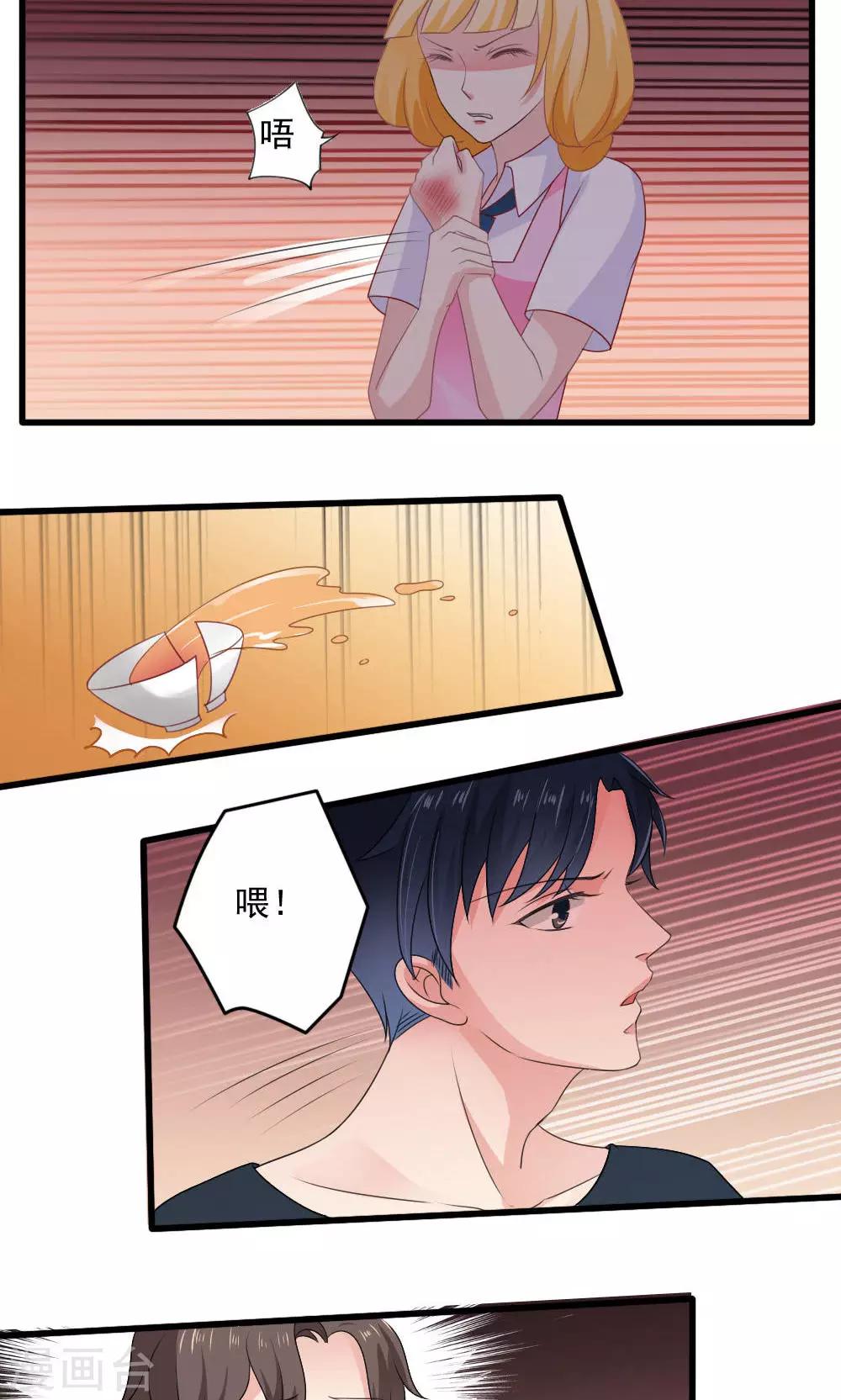 第26话19