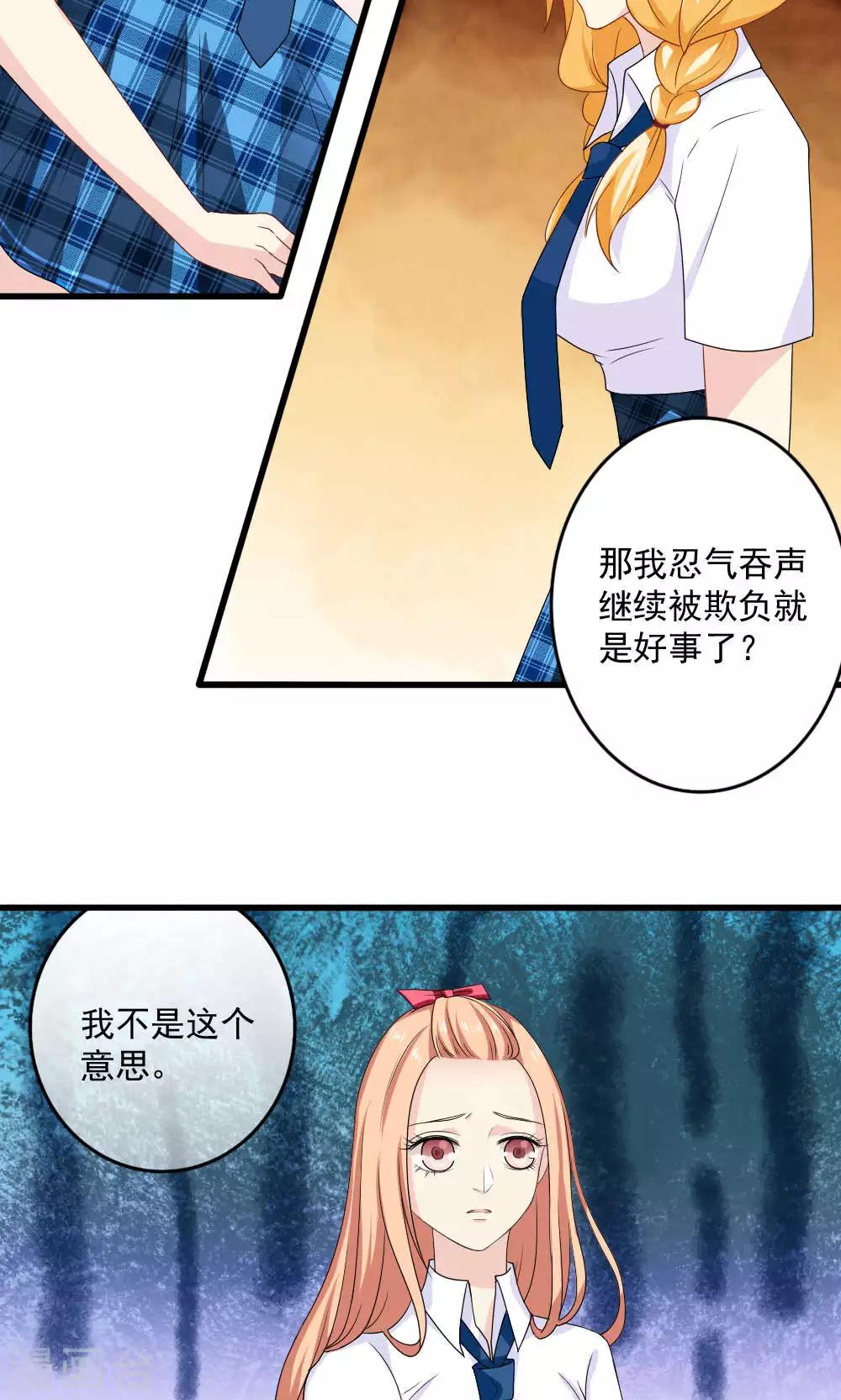 第29话5