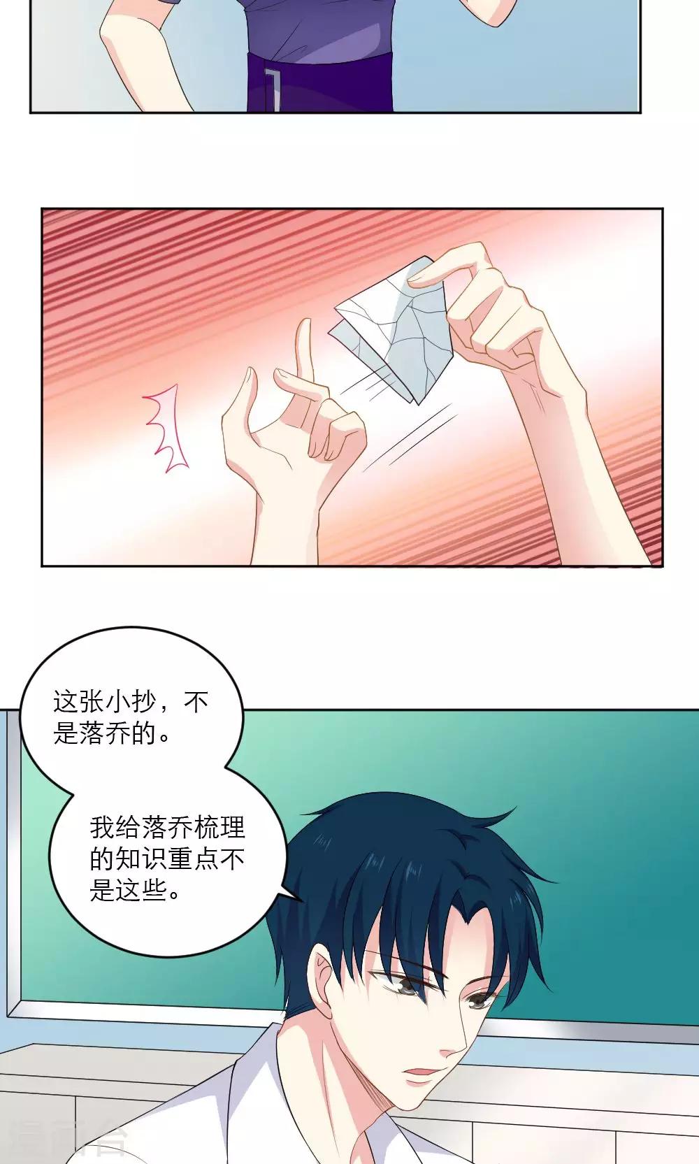 第38话6