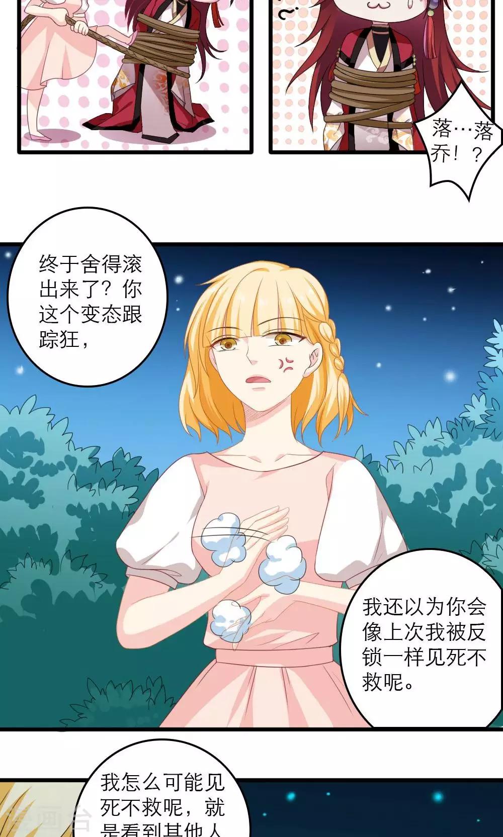 第36话11