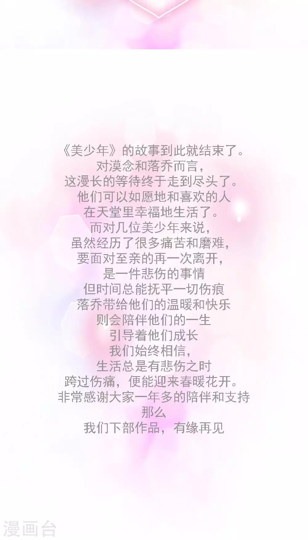 最终话30