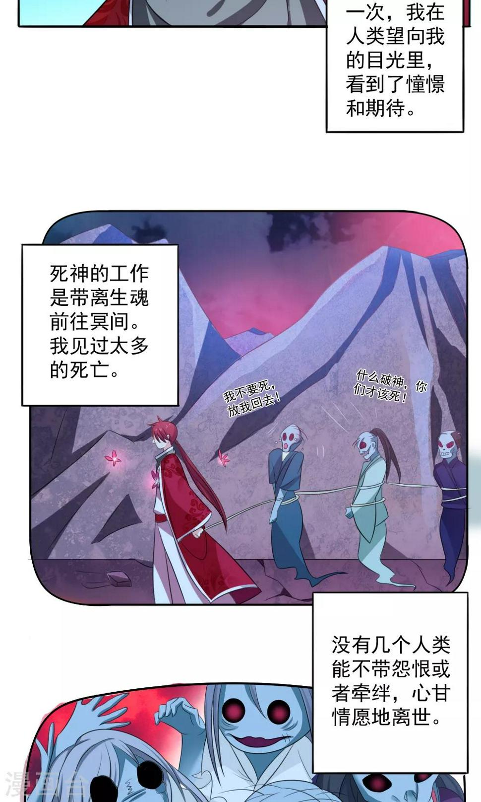 第50话8