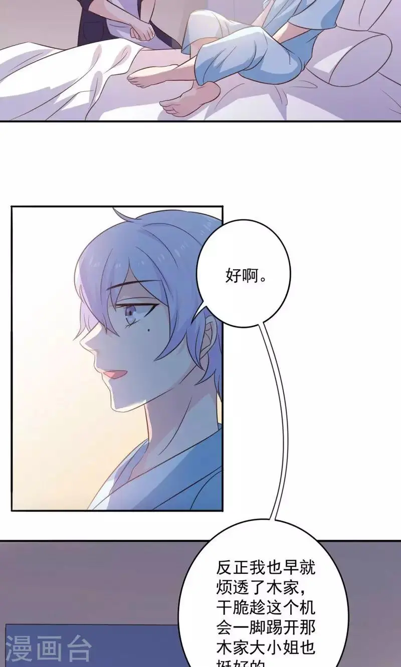 第47话4