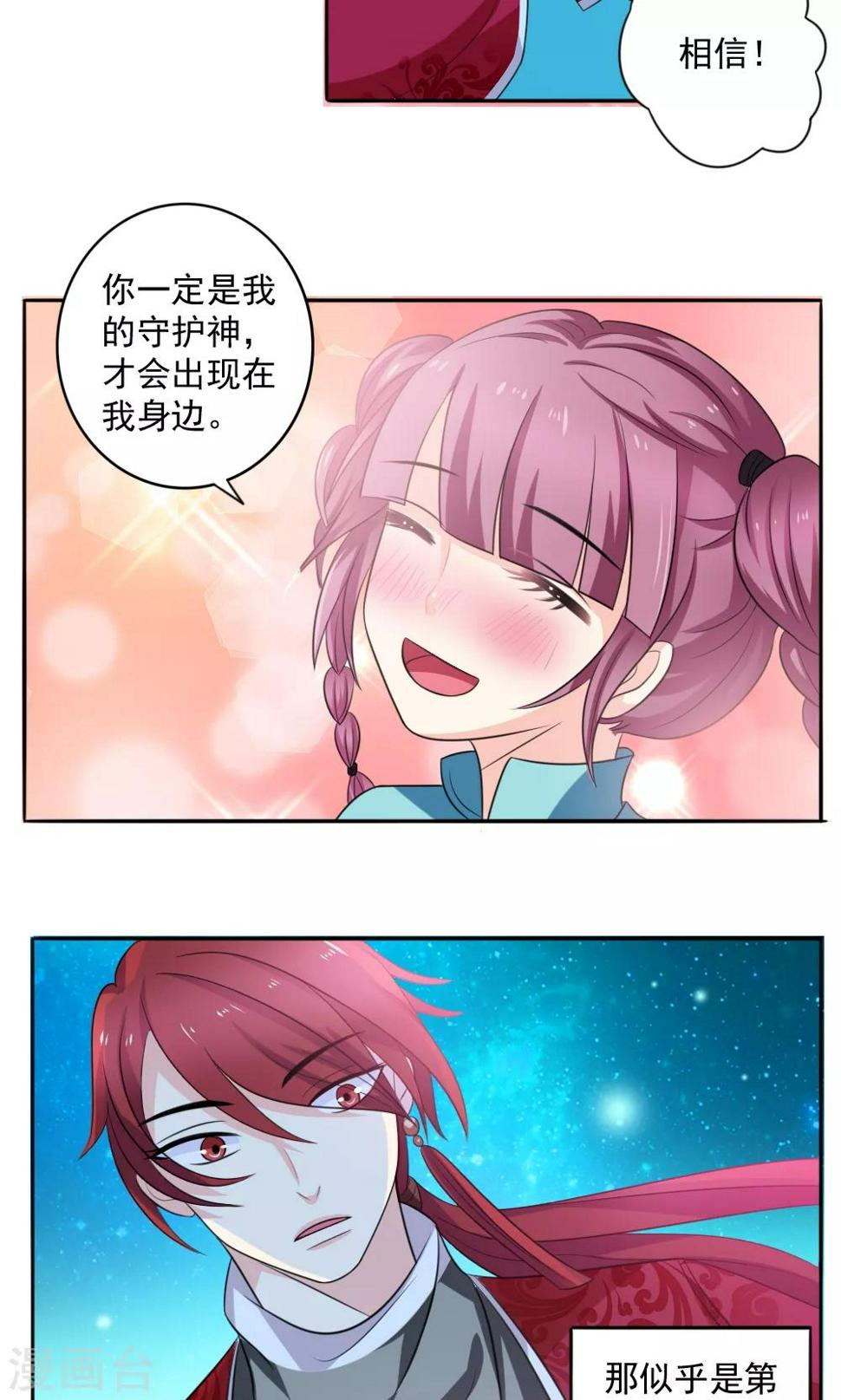 第50话7
