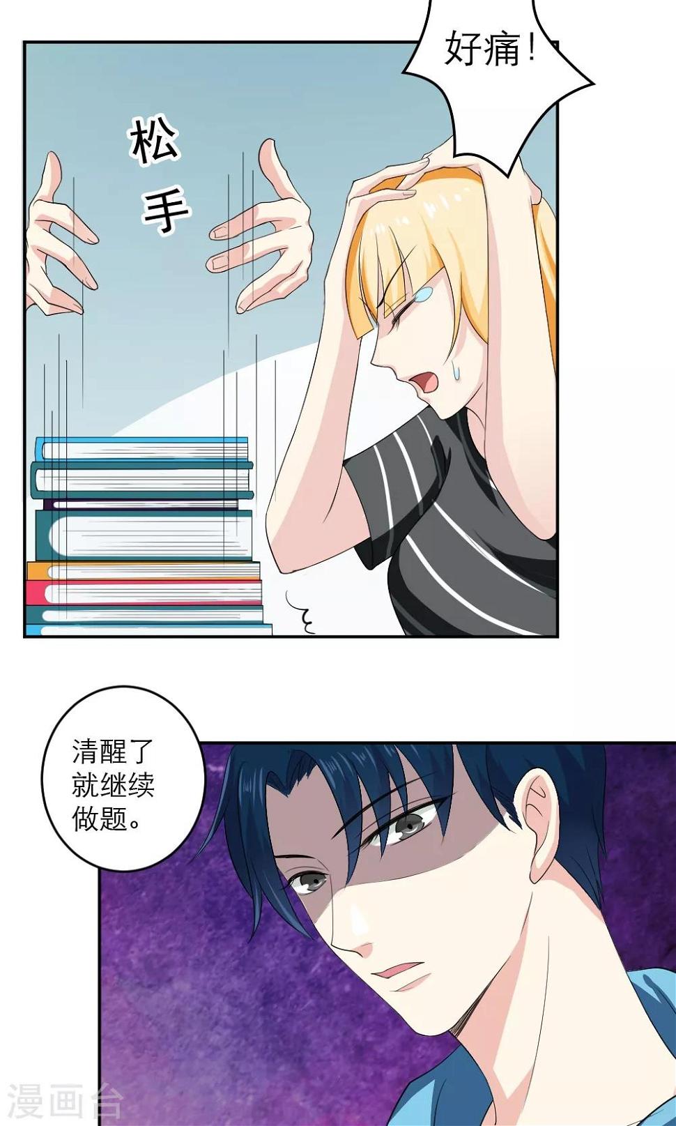 第37话3