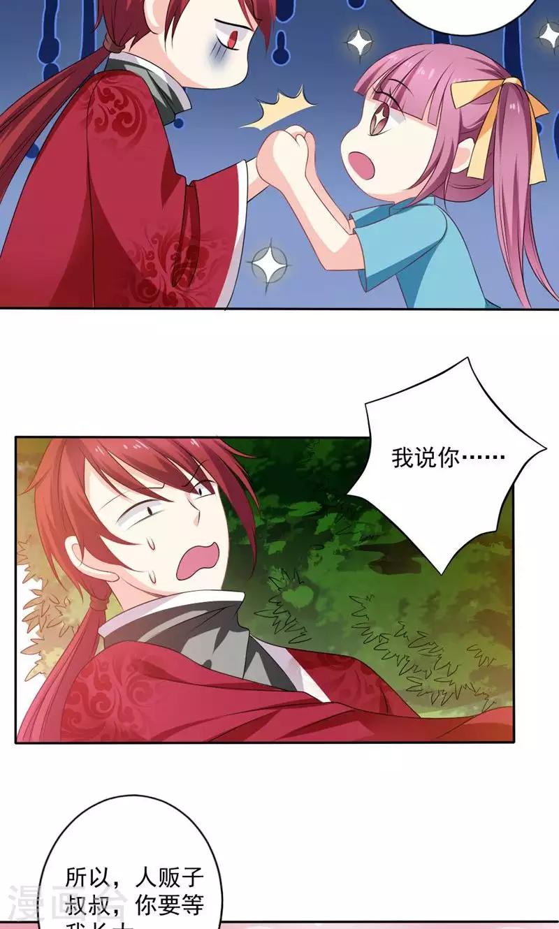 第51话8