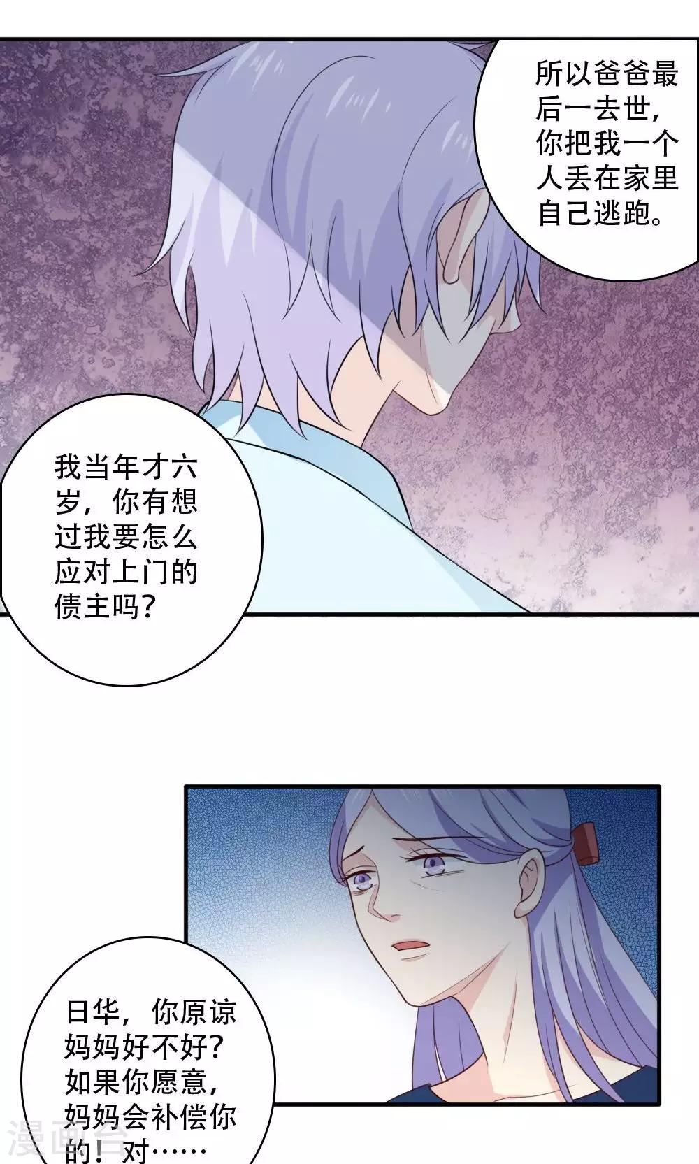 第44话14