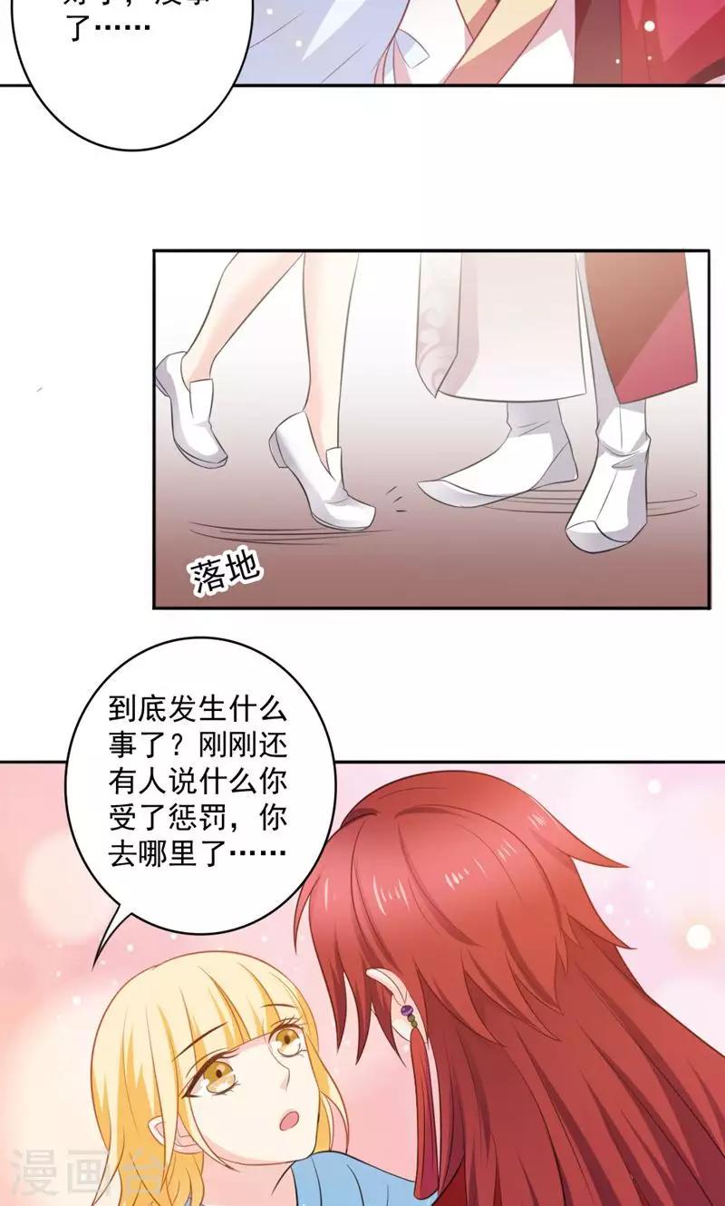 第47话22