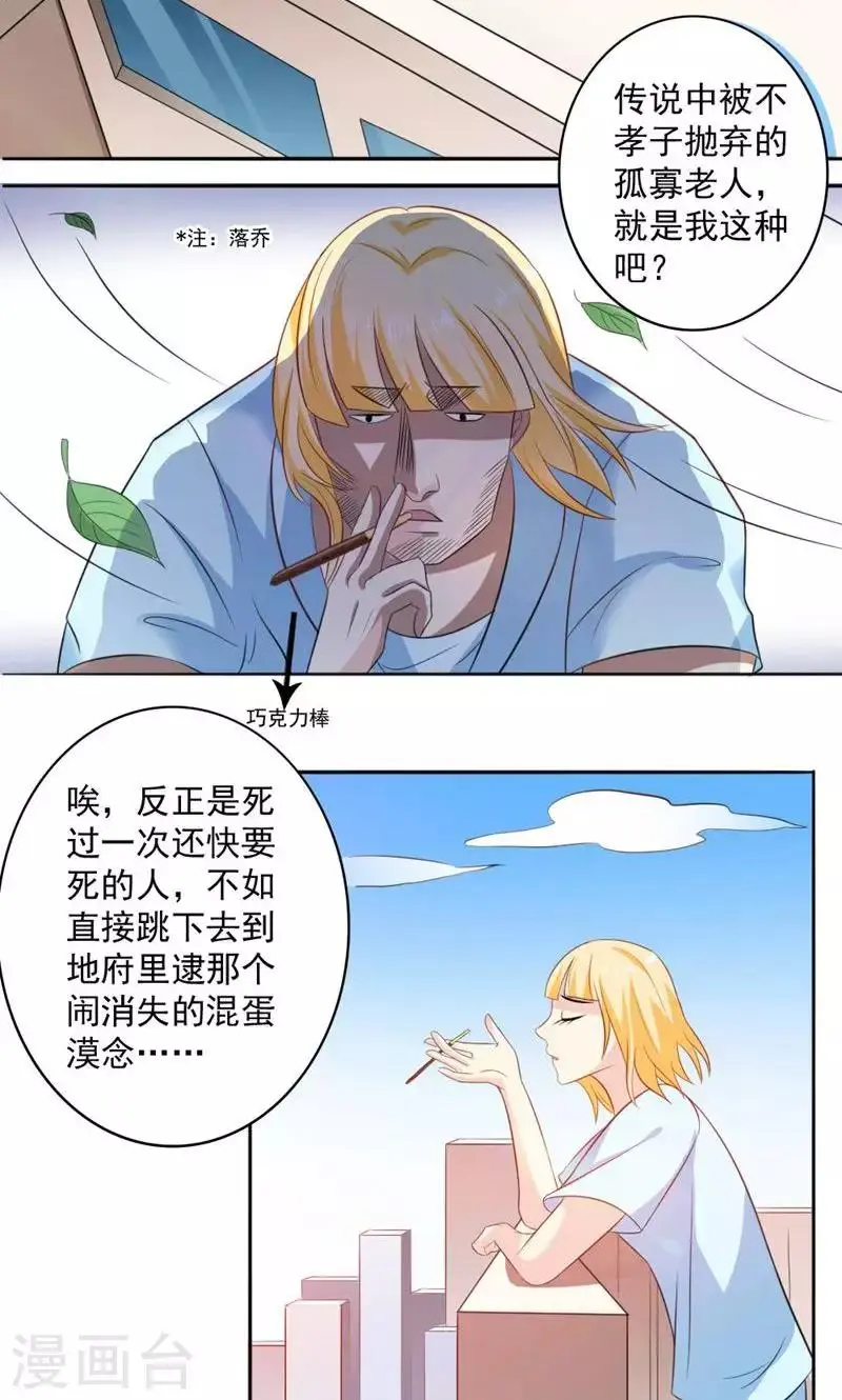 第47话12