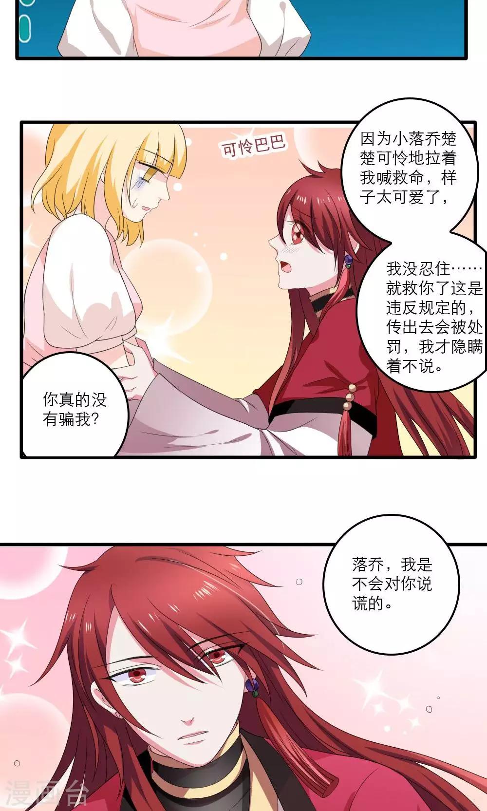 第36话18