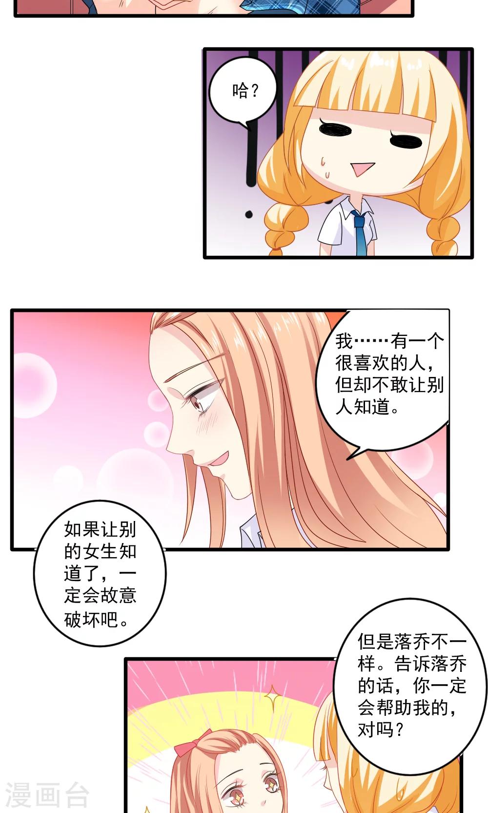 第30话11