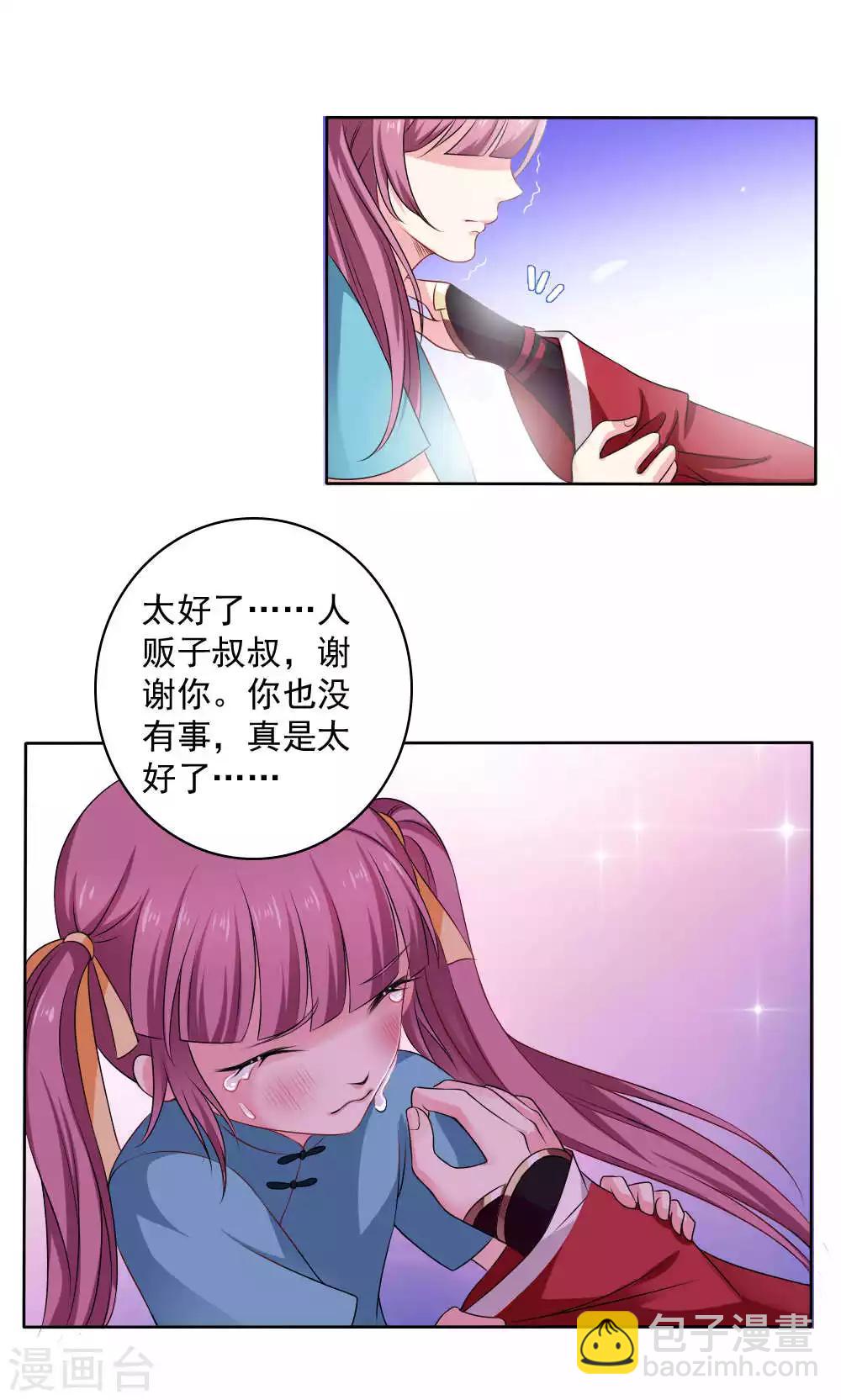 第53话14