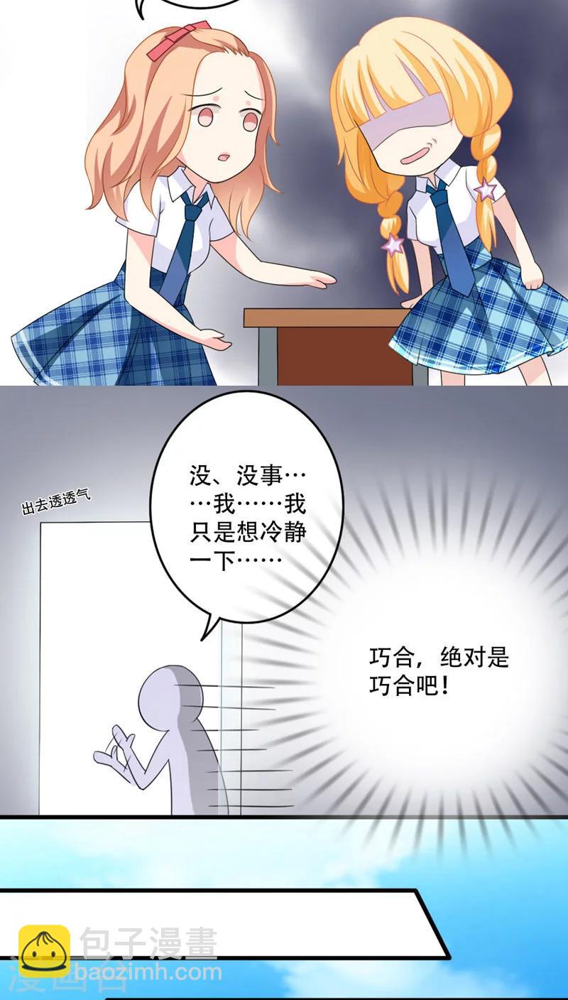 第16话23