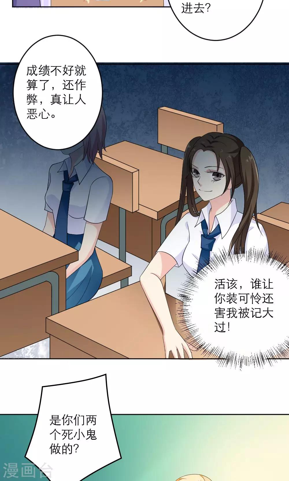 第38话3
