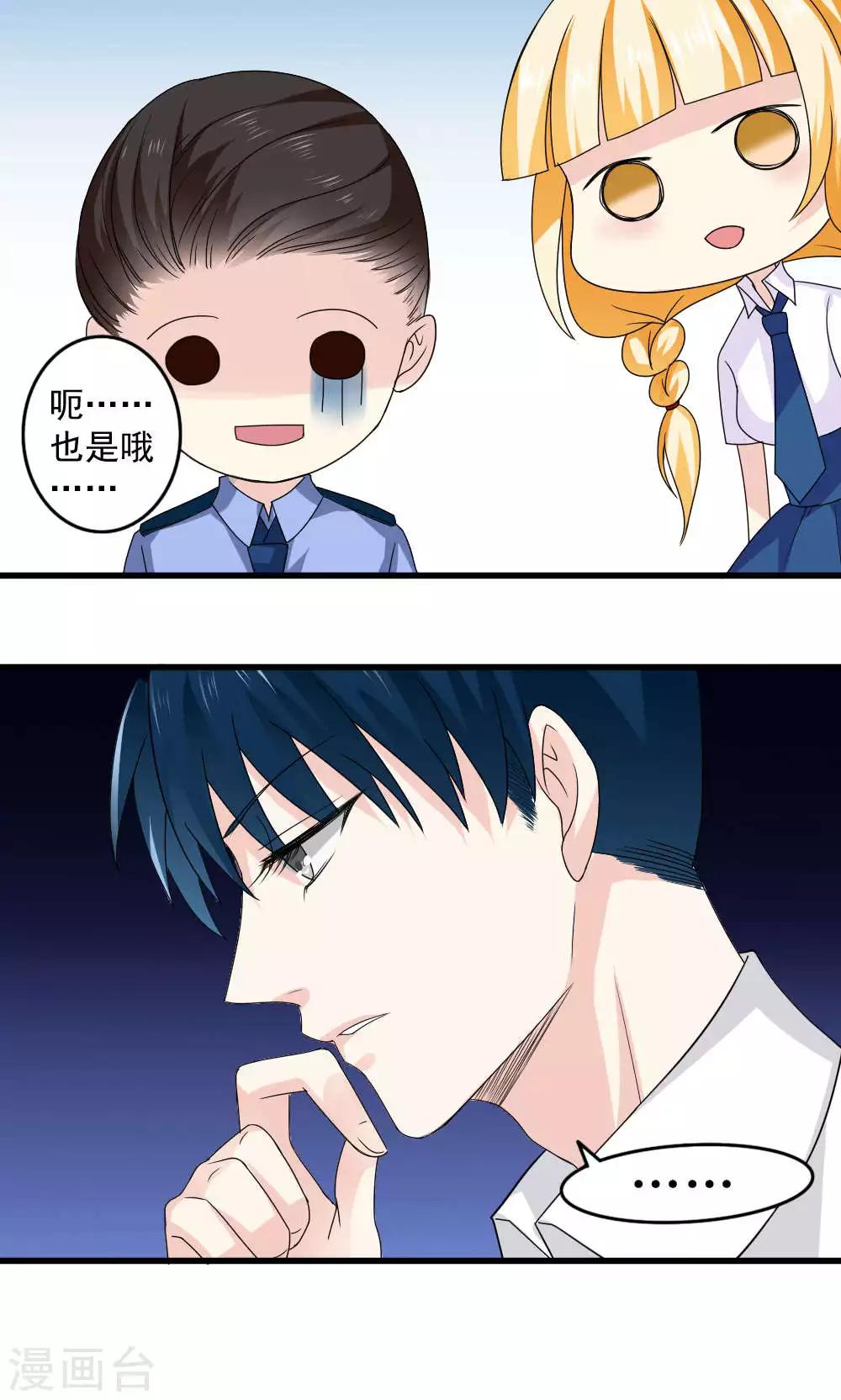 第29话15
