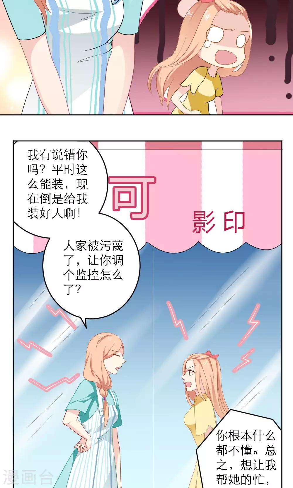 第38话17