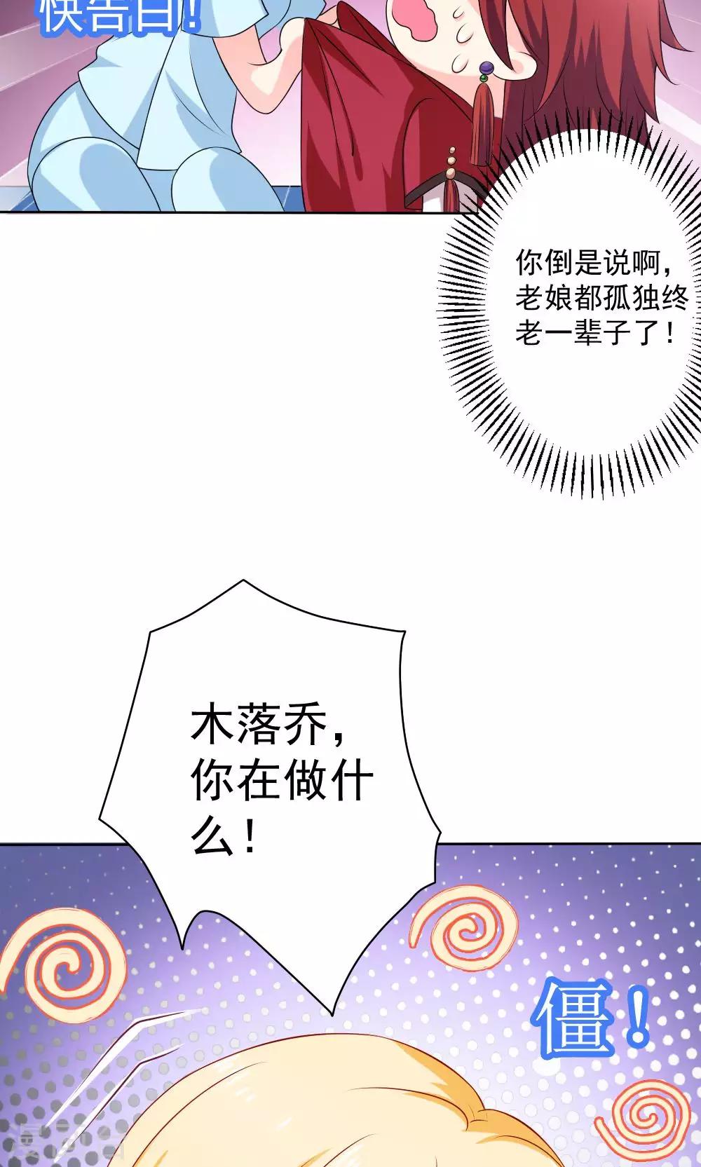 第56话8