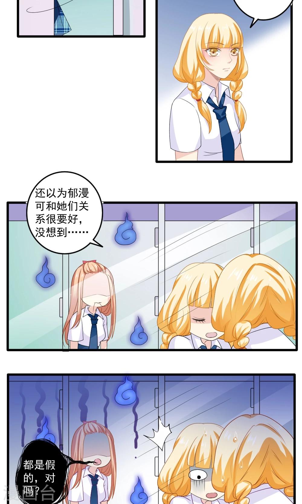 第30话3