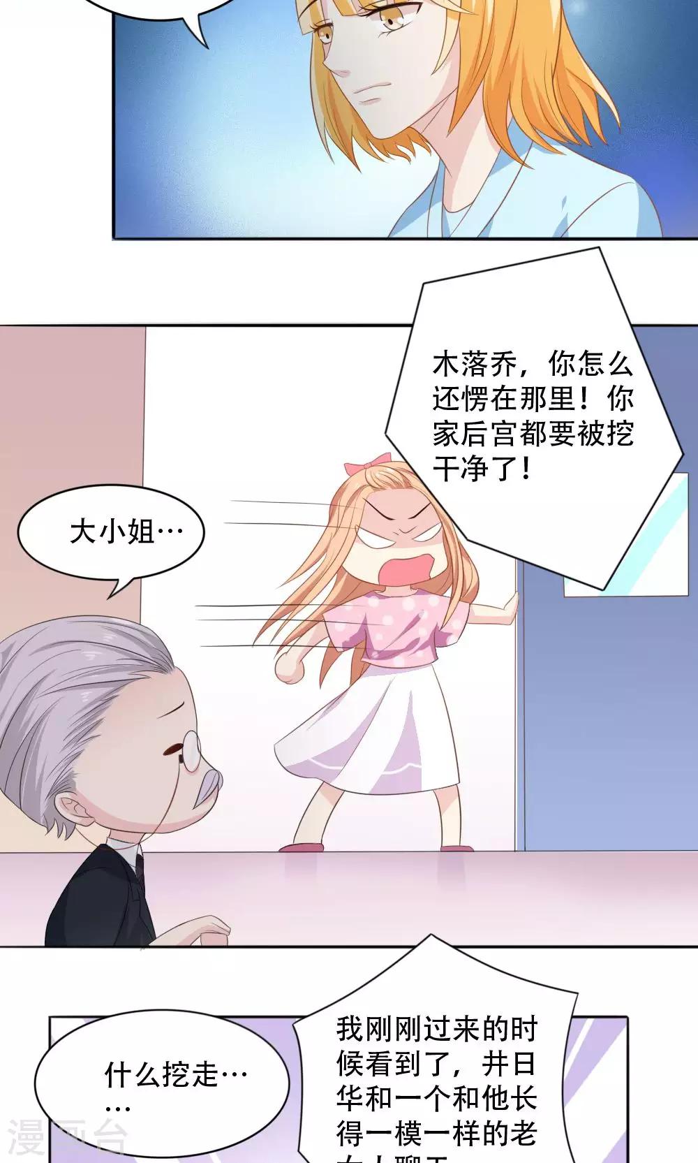 第46话19