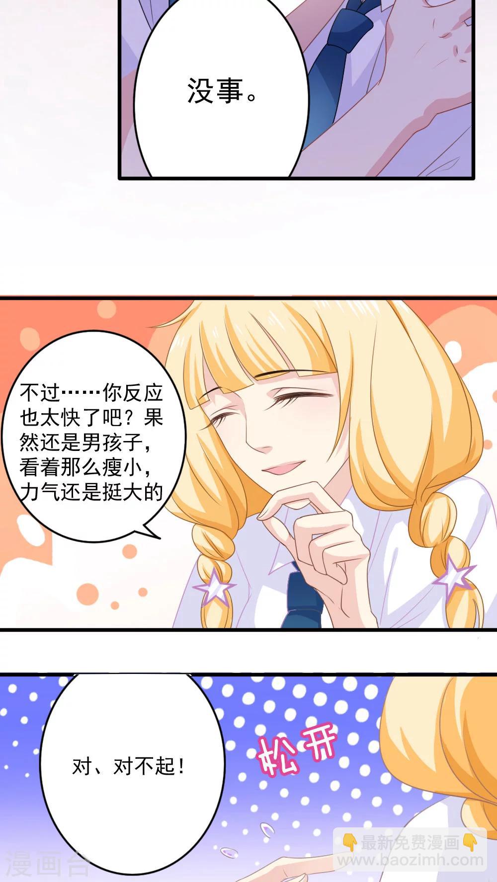 第19话7