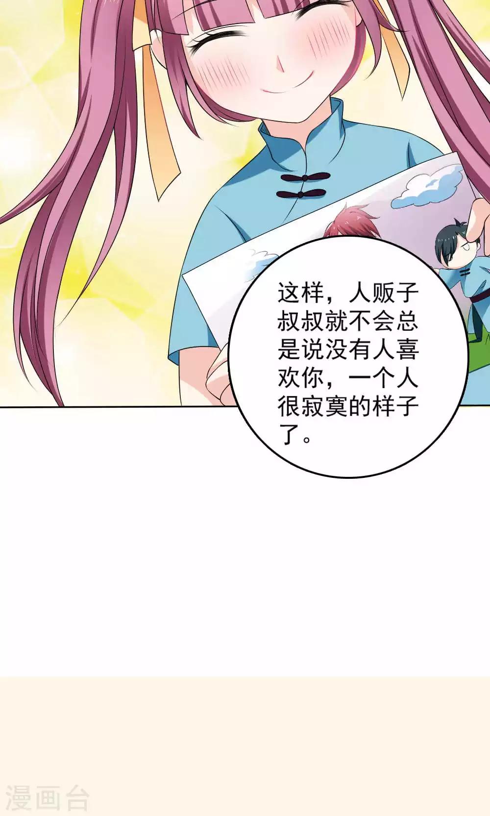 第53话23