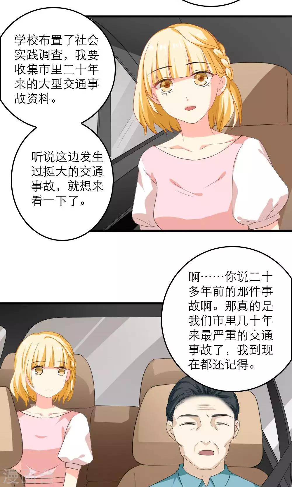 第36话3