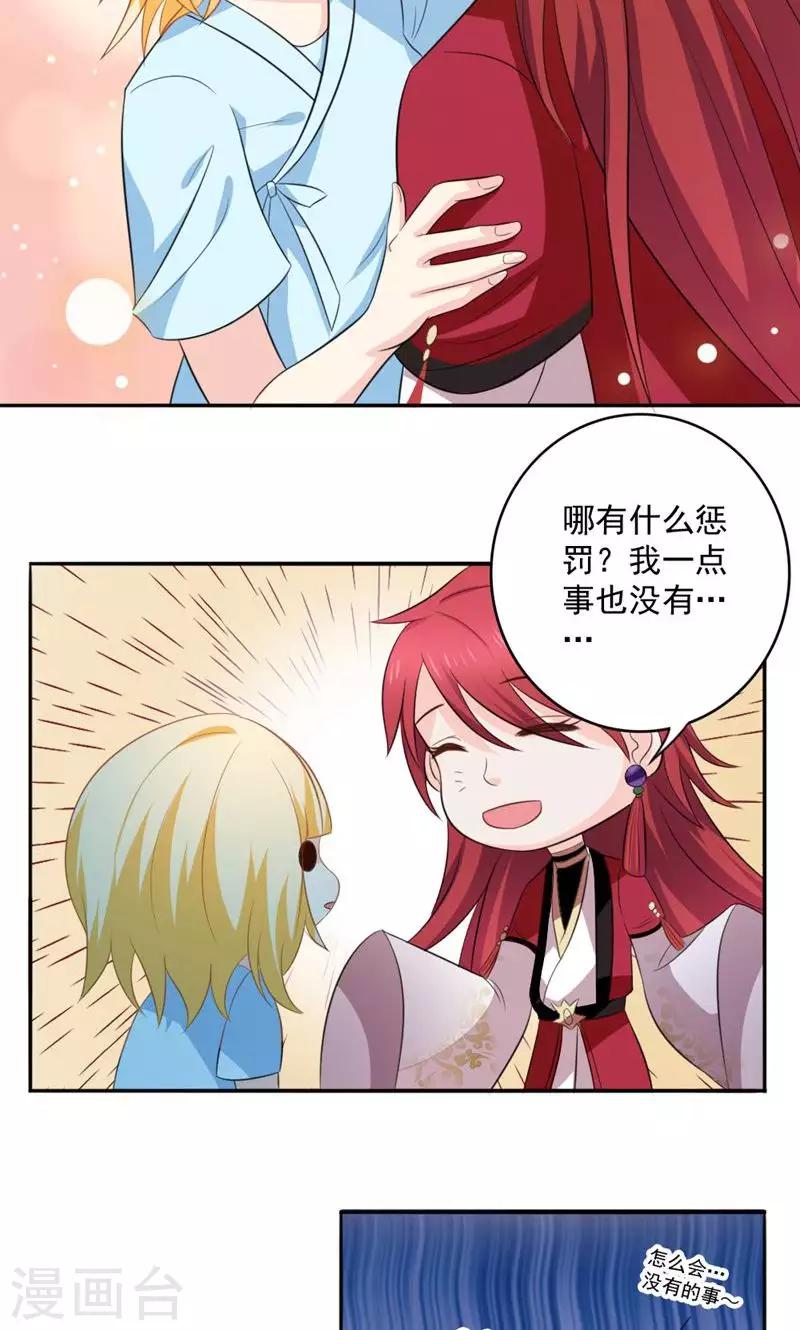 第47话23