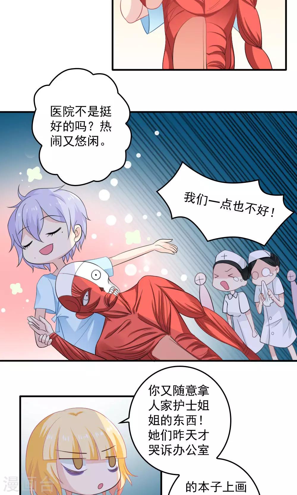 第43话12