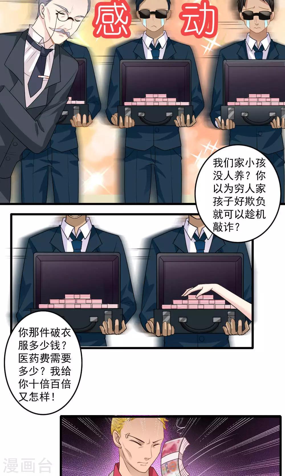 第27话17