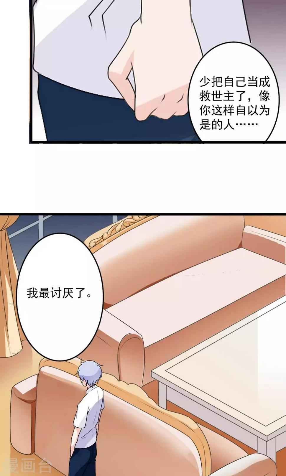 第28话7