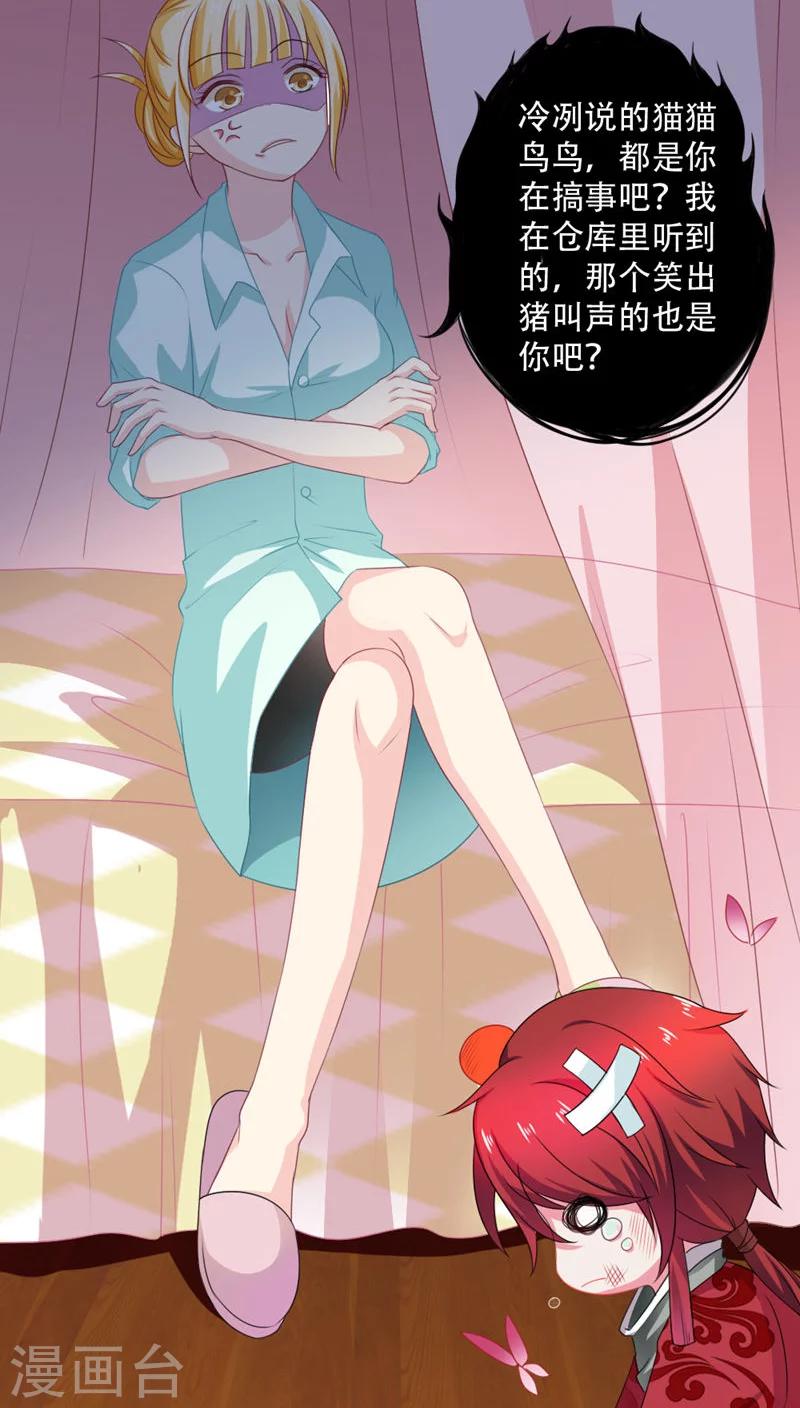 第14话21