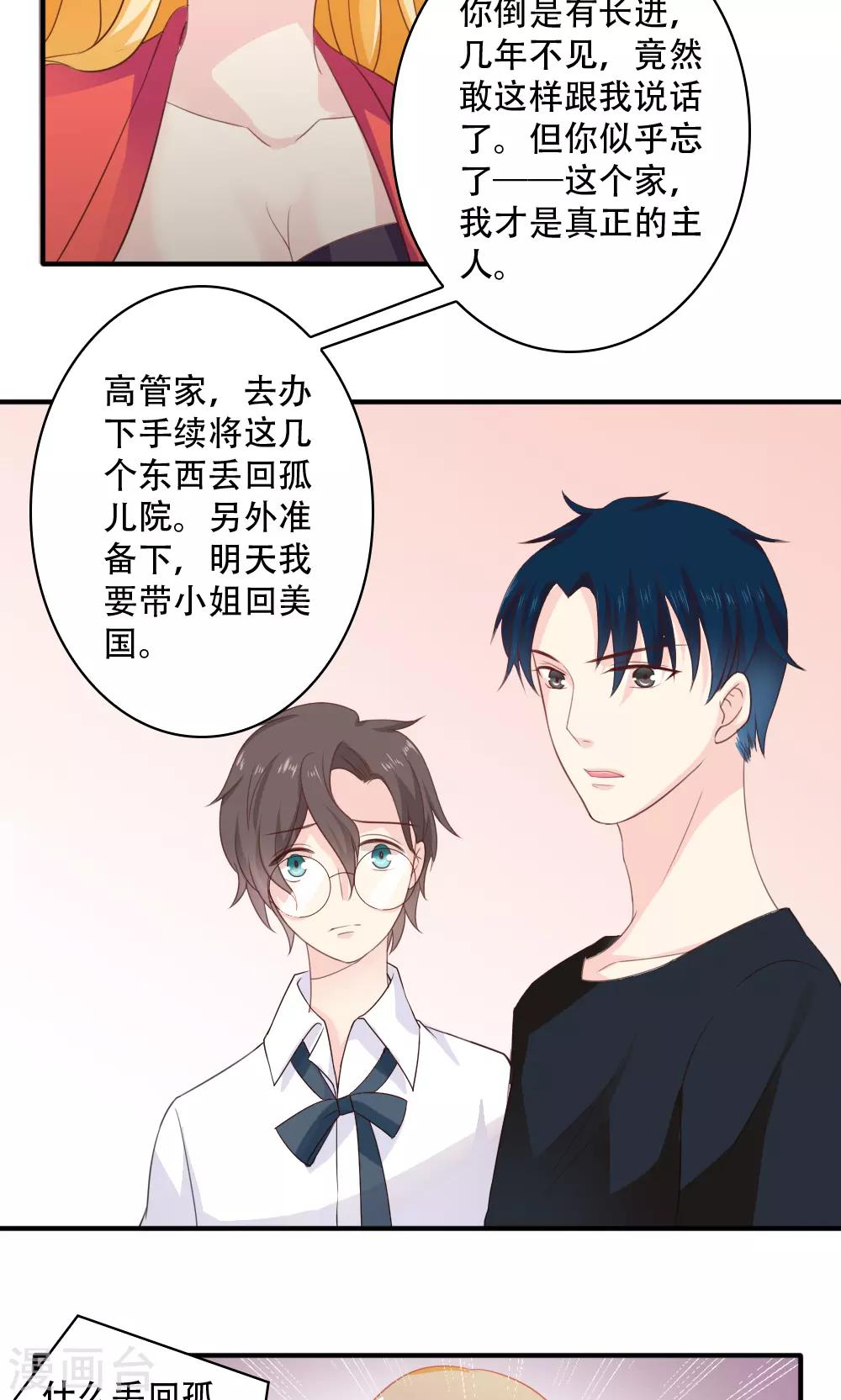 第45话10