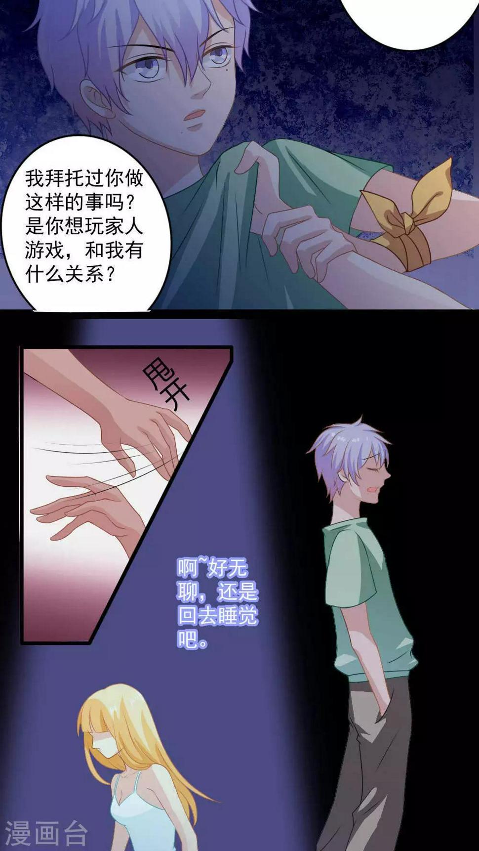 第23话14