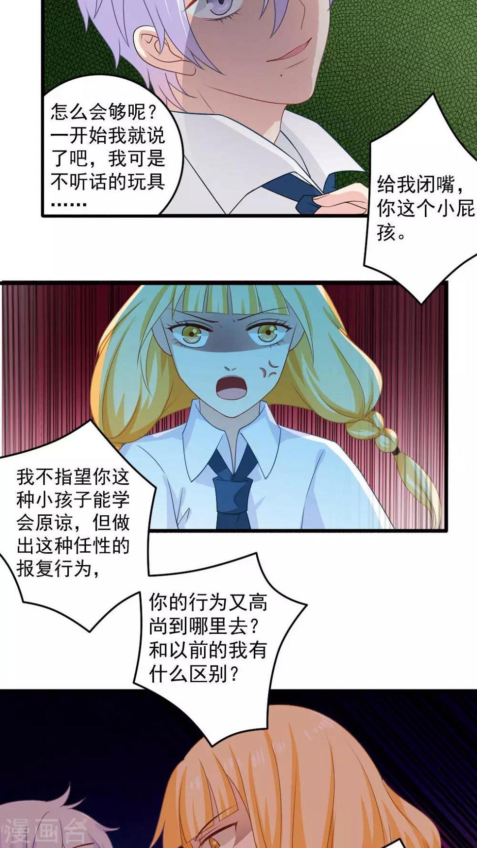 第25话8