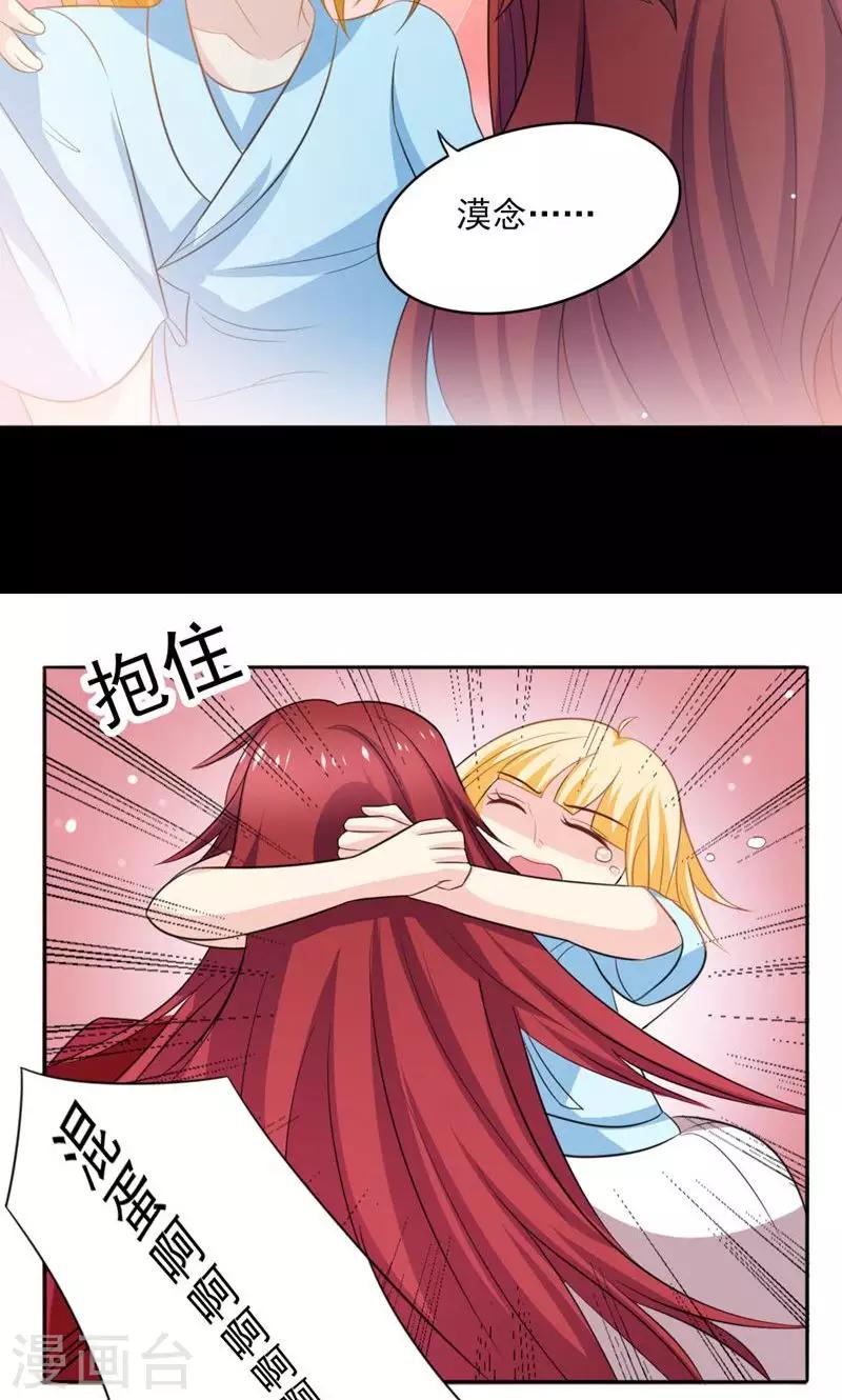 第47话20
