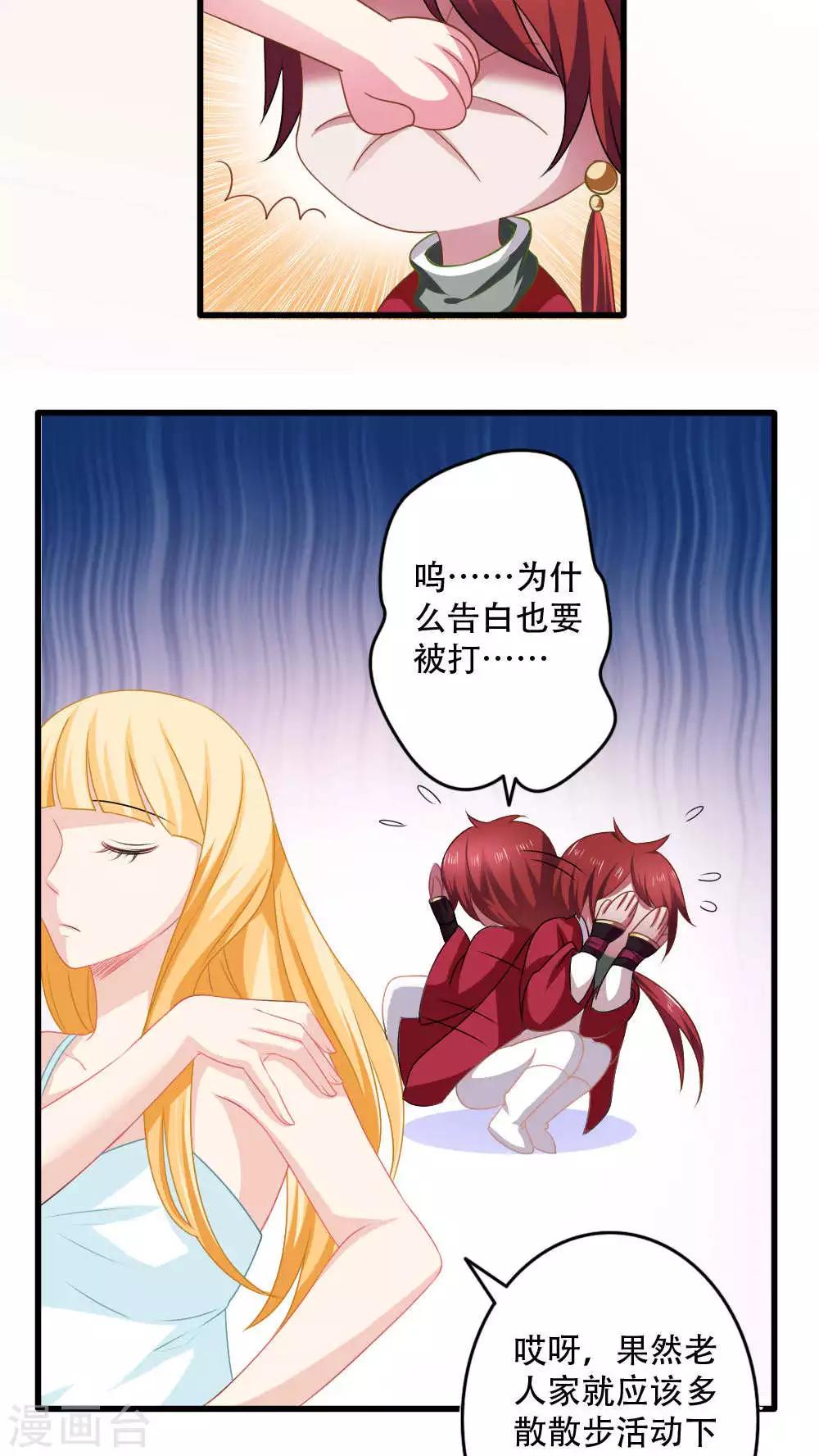 第21话16