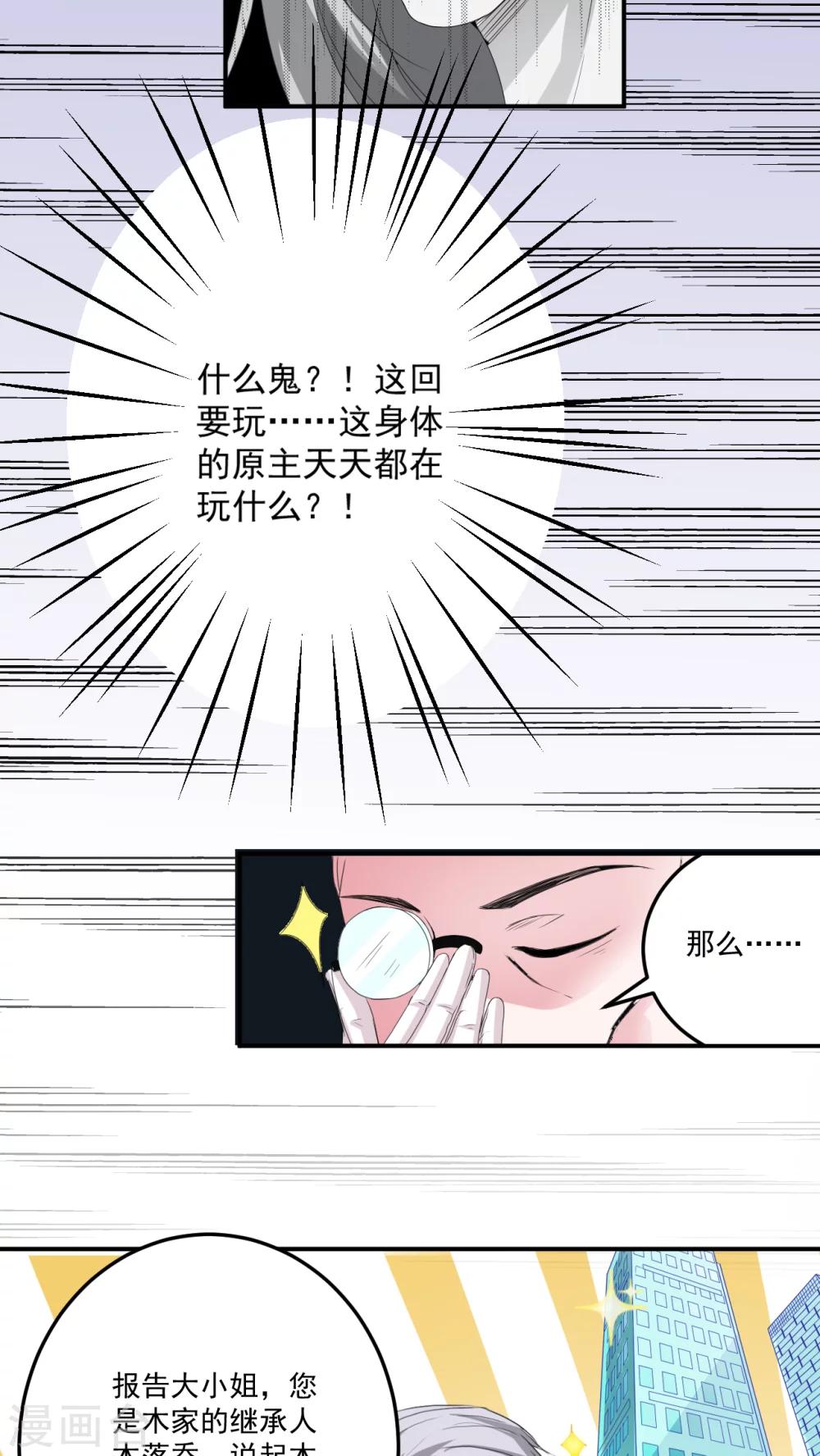 第3话6