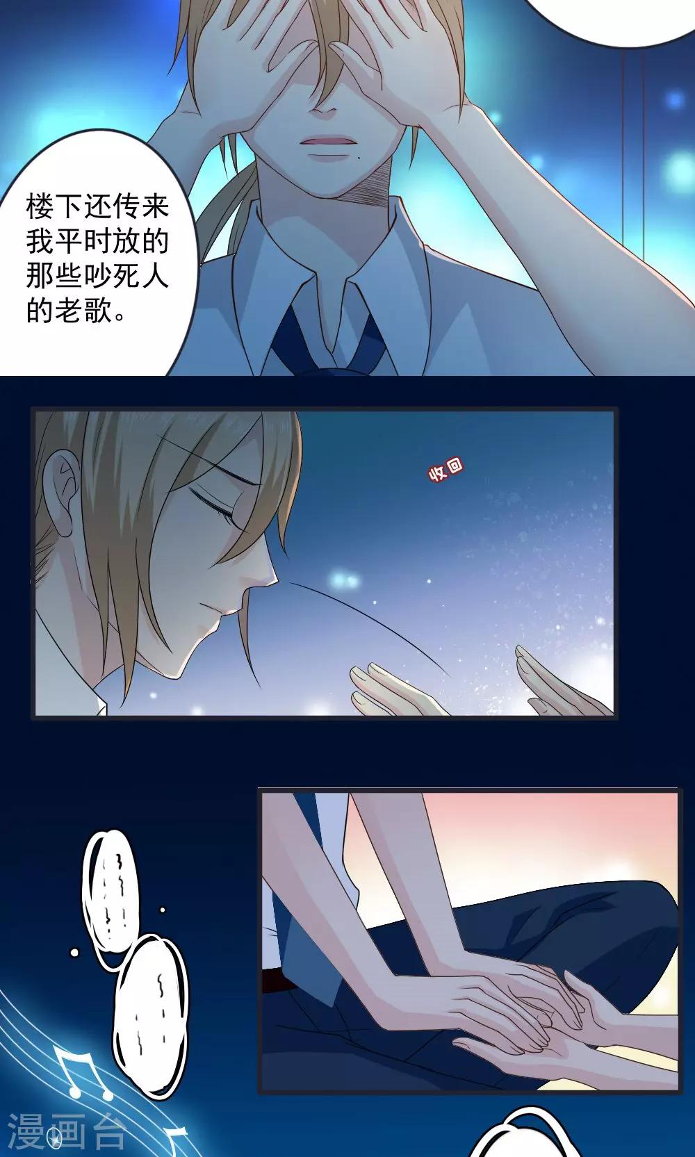 第32话9