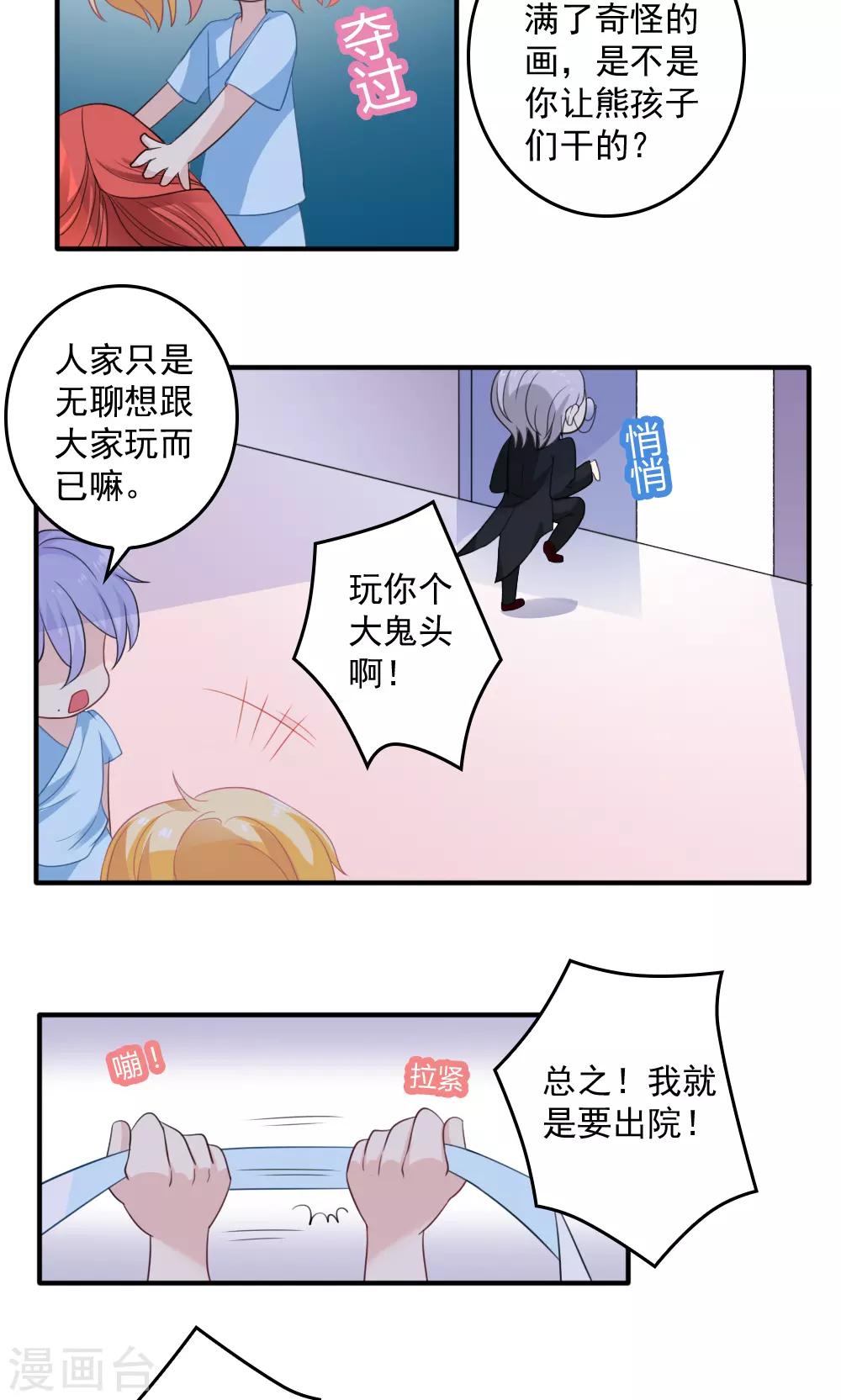 第43话13
