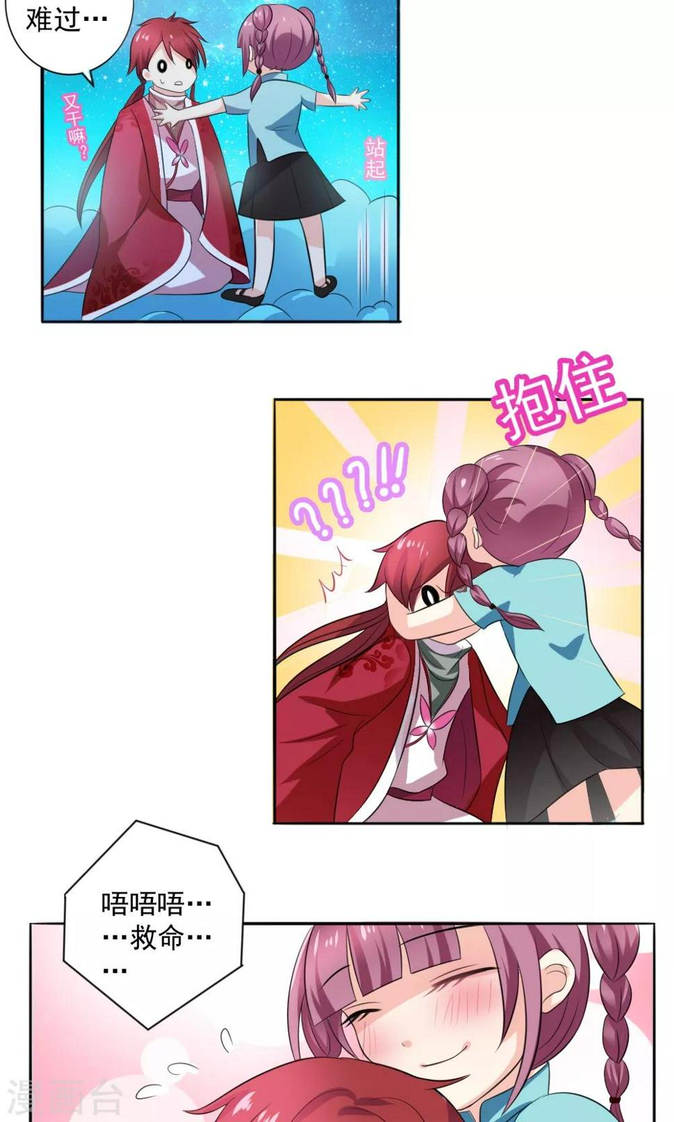 第50话11