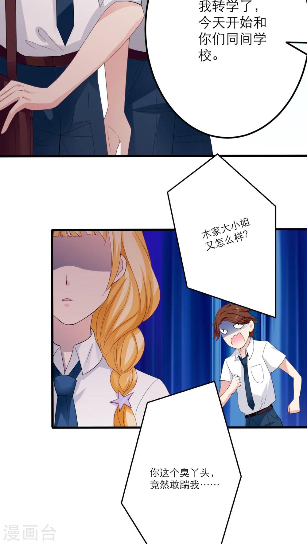 第8话3