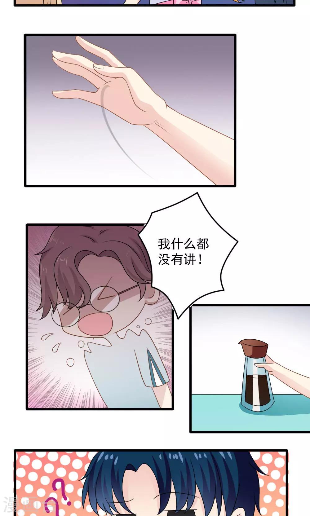 第26话14
