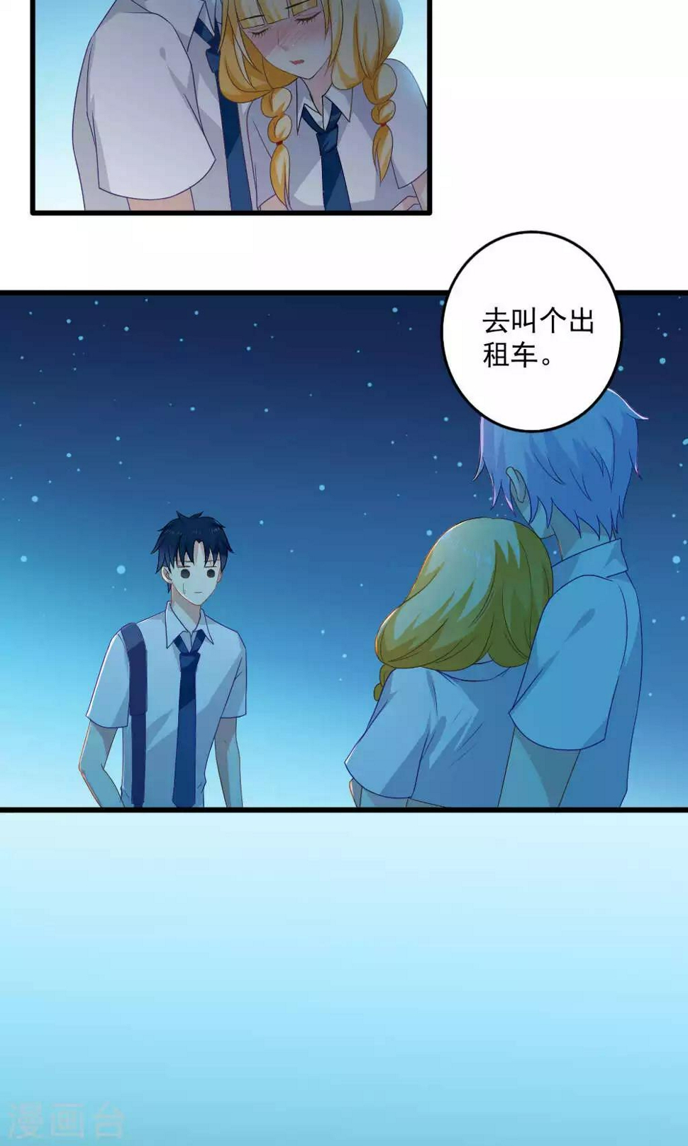 第33话11