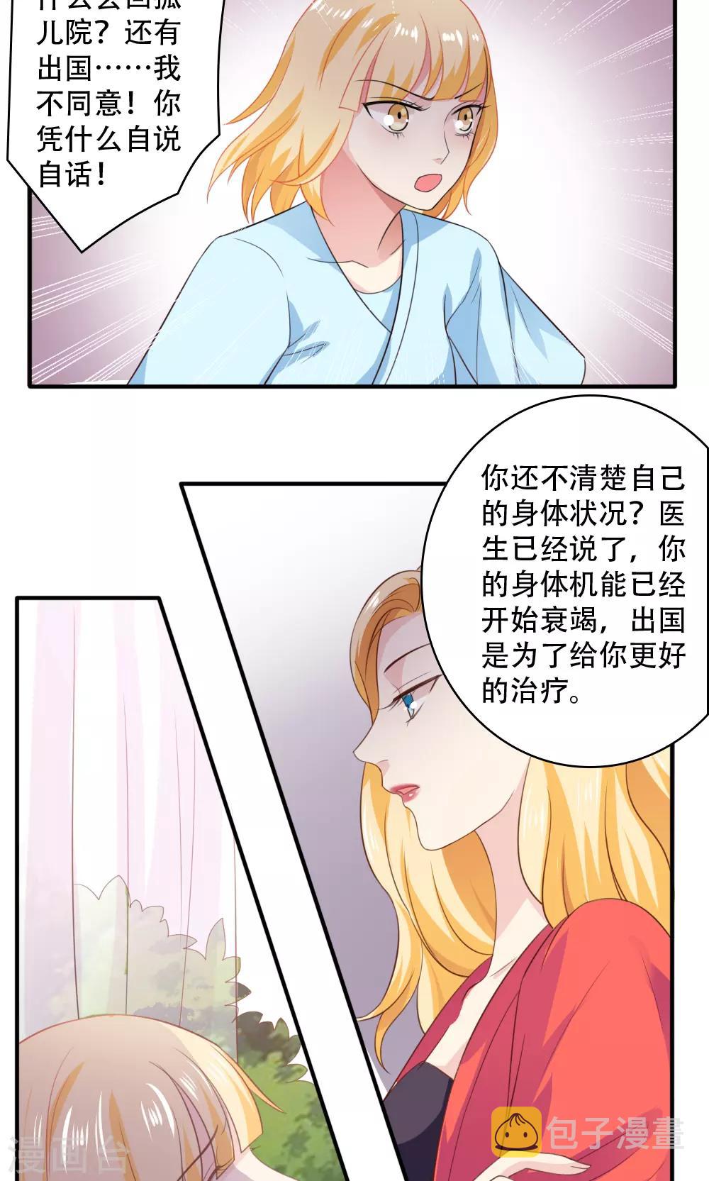 第45话11