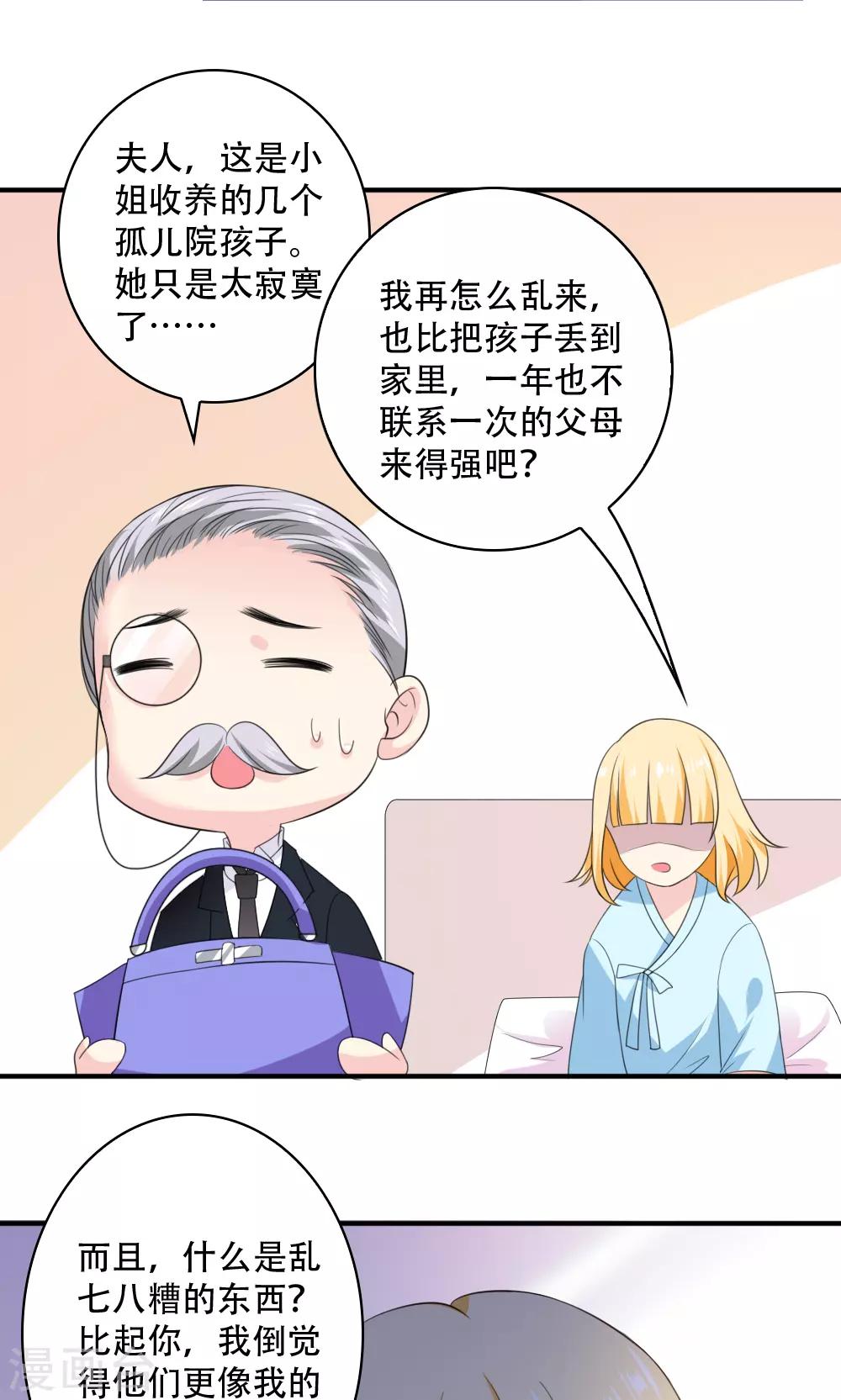 第45话8