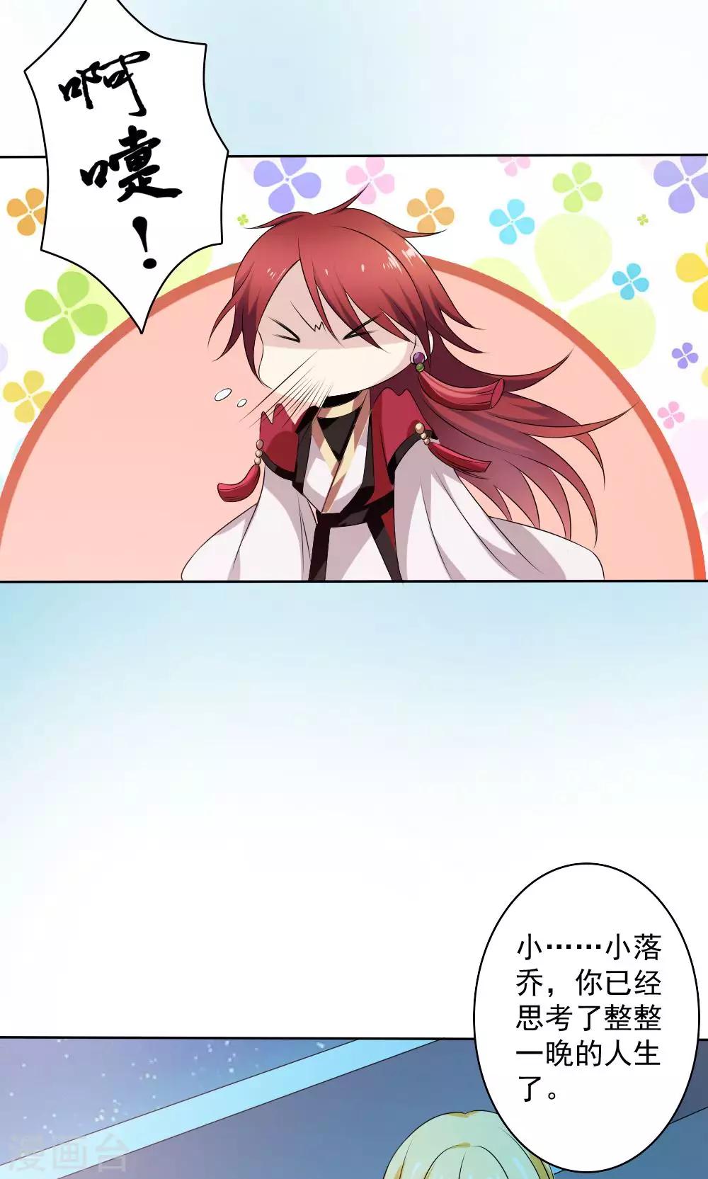 第56话3