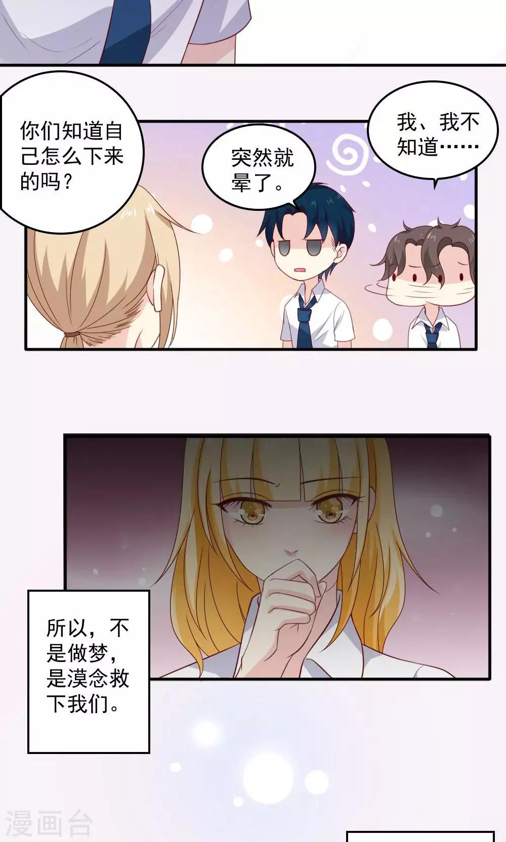 第42话12