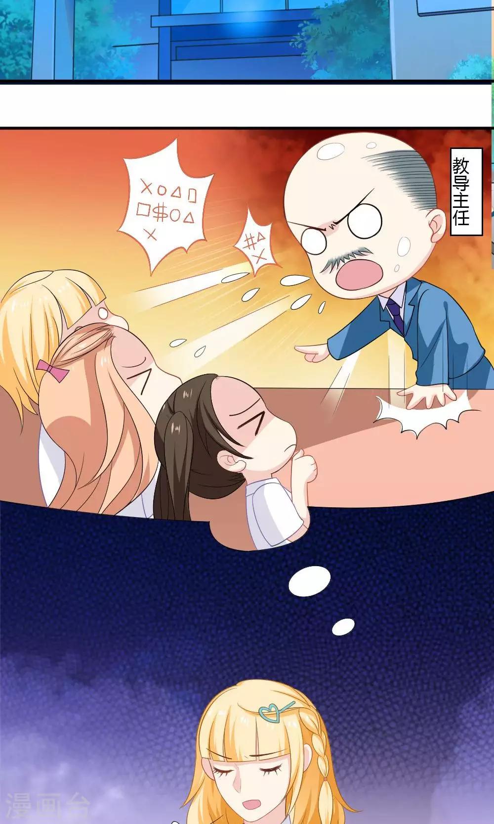 第39话23