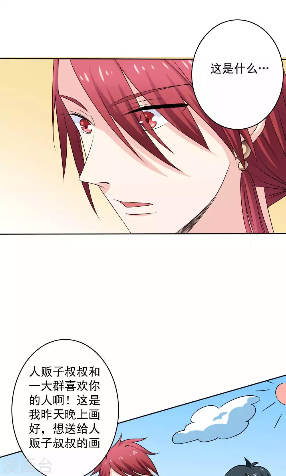 第53话21