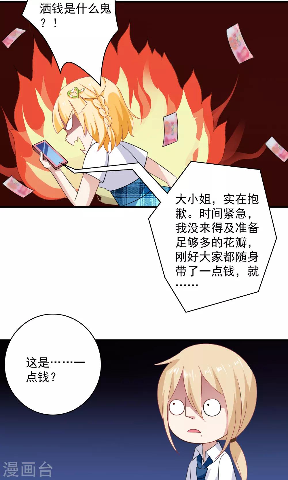 第40话12